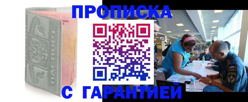 прописка поиск в Сердобске