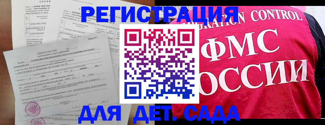 временная регистрация собственник в Сердобске