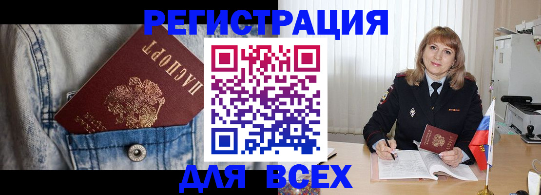 купить прописку в Сердобске