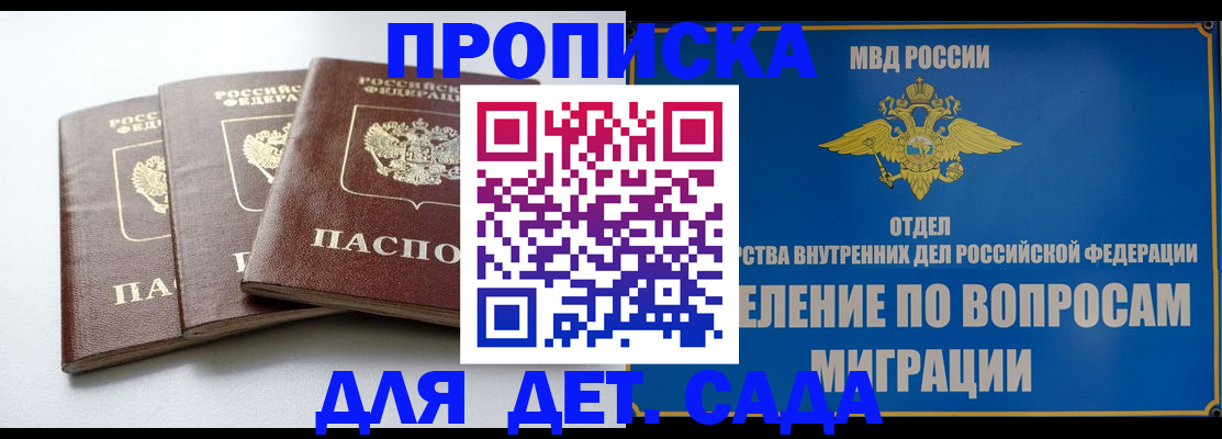 регистрация для школы в Сердобске