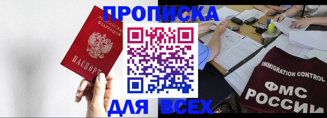 прописка паспорт в Сердобске