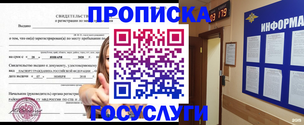 найти адрес прописки в Сердобске