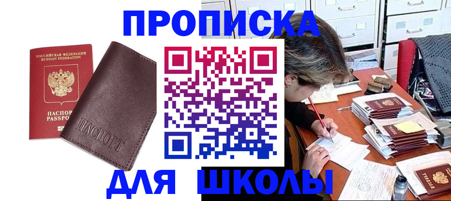 прописка в квартире в Сердобске