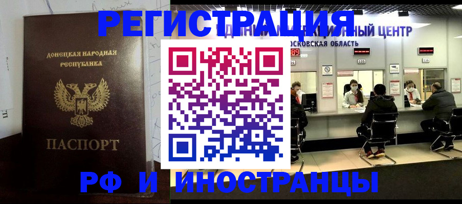 прописка от собственника в Сердобске