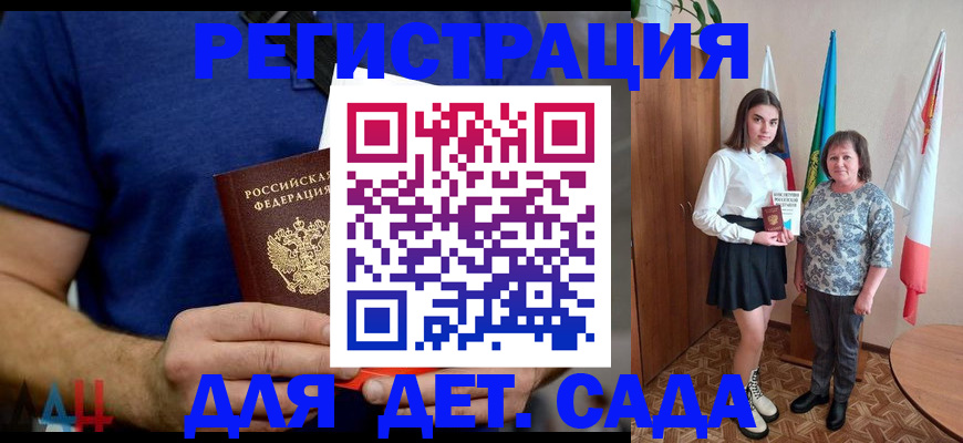 временная регистрация поиск в Сердобске