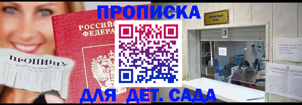 пропишу в квартире в Сердобске