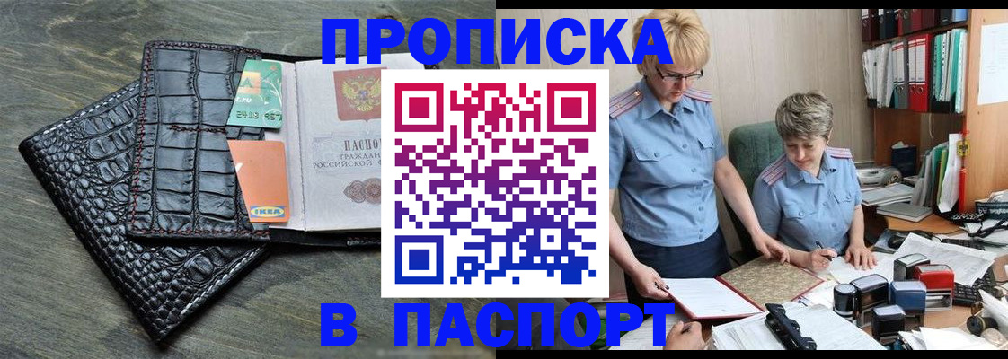 пропишу в квартире в Сердобске