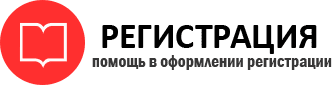 прописка в Сердобске id966007